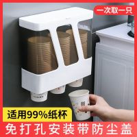 一次性杯子取杯器自动纸杯架家用塑料杯子收纳架壁挂式饮水机杯架