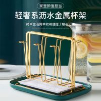 家用水杯架挂架玻璃杯倒挂沥水架客厅厨房杯子置物架放茶杯子托盘