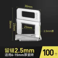 瓷砖找平定位器墙砖调平器十字卡铺地砖贴瓷砖泥瓦工工具卡子