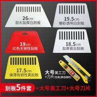 加厚加大塑料刮板粘壁纸贴墙纸玻璃贴膜铲刀刮刀压轮墙纸施工工具