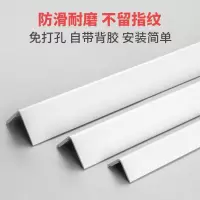 pvc护角条护墙角保护条墙护角免打孔瓷砖包边装饰客厅阳角线