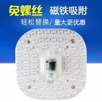 led节能灯板灯芯块模组吸顶灯磁吸免钉光源透镜亮圆形方形环形