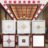 集成吊顶铝扣板450x450mm错层复式二级吊顶客厅餐厅天花全套材料