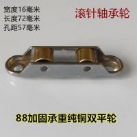 塑钢门窗滑轮塑钢门滑轮推拉门8088滚针双轮可调平轮槽轮老式滑轮