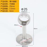 不锈钢管法兰座 衣柜挂衣杆托 晾衣杆底座圆管毛巾杆吊座固定配件