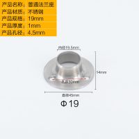 不锈钢管法兰座 衣柜挂衣杆托 晾衣杆底座圆管毛巾杆吊座固定配件