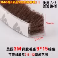 铝合金门窗密封条塑钢窗户保温隔音自粘型玻璃木门缝防风保暖毛条