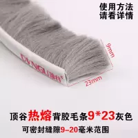 铝合金门窗密封条塑钢窗户保温隔音自粘型玻璃木门缝防风保暖毛条