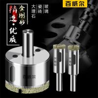 玻璃开孔器金刚砂钻头瓷砖打孔工具多功能大理石钻孔