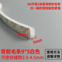 铝合金门窗密封条塑钢窗户防风保暖隔音自粘防尘玻璃门缝衣柜毛条