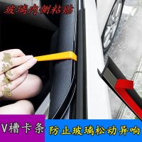 车窗密封条汽车玻璃胶条卡条更换门窗户卡槽升降通用车门震动异响