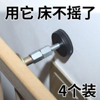 床头固定器防撞稳定防摇顶床防震防晃咯吱异响顶床防撞可调节