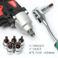 1/2大飞电动扳手压批旋具套筒头12.5风炮内六角批头梅花十字
