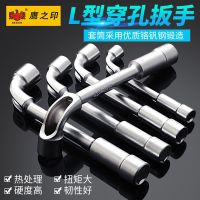 l型套筒扳手7字型烟斗型双头弯头穿孔扳手外六角套筒扳手