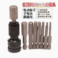 电动批头手电钻内六角批头电动扳手内六角批头电批头2.5-12mm