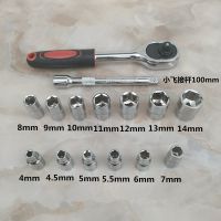 汽修小飞扳手1/4短套筒软接杆工具汽车摩托自行车维修大飞棘轮1/2