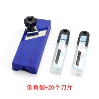 倒角刨刀 木工雪弗板石膏板密度板吸音棉倒角器45°木匠修边工具