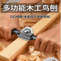 鸟刨木工修边刨刀手工刨手推刨子diy工具大全木匠手推刨木工刨子