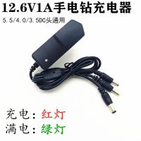 12v充电钻锂电电池手电钻充电器12.6v手钻电动螺丝刀充电器