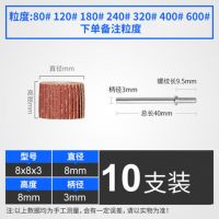 活柄百叶轮磨头砂纸轮 抛光轮千叶轮 电磨用金属木工打磨抛光工具