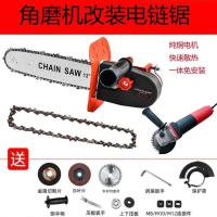 角磨机改装电链锯磨光角磨机多功能电锯免加油劈柴伐木锯家用电锯