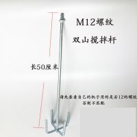 搅拌杆水泥腻子粉饲料面粉涂料油漆手电钻搅拌机电动打灰搅拌工具