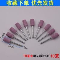 砂轮磨头 火石仔 砂轮打磨头 玉石金属抛光 电动气动小电磨头3mm