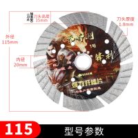 156/168开墙槽切割片墙面红砖混凝土锯片改水电刀片石材角磨机片