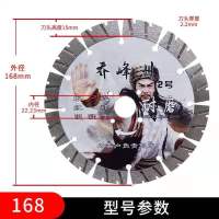 156/168开墙槽切割片墙面红砖混凝土锯片改水电刀片石材角磨机片