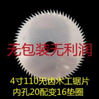 4寸18齿模板锯片合金锯片角磨机切割机木工锯薄木工切割片