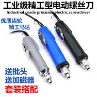 华佳精工型电动螺丝刀3c 4c 6c电动螺丝批套装电批电改锥电动起子