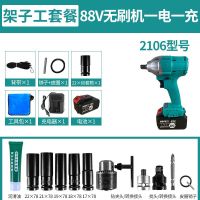 大艺通用款2106无刷机身机头裸机架子工木工冲击扳手通用充电扳手