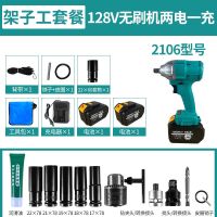 大艺通用款2106无刷机身机头裸机架子工木工冲击扳手通用充电扳手