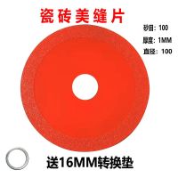 玻璃切割片陶瓷酒瓶花盆切割玉石玛瑙混凝土打磨角磨机切割片100