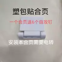 塑钢门窗合页 配件塑包铁合页 窗户合页五金双波塑钢窗通用门合页