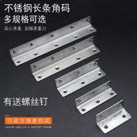 不锈钢角码加厚长90度方形多孔角铁角码层板托l型固定直角连接件