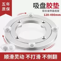 餐桌转盘底座 圆桌转盘轴承旋转玻璃木质大理石消音铝合金转盘座