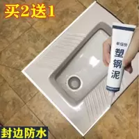 塑钢泥厨卫防水防霉胶卫生间堵漏填缝剂马桶安装固定封边陶瓷胶泥