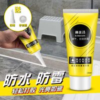 玻璃胶密封胶防水防霉白色快干厨卫马桶洗手盆水槽门窗封边胶补漏