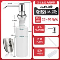 皂液器厨房水槽用洗洁精瓶子按压瓶洗菜盆洗涤剂304不锈钢按压器