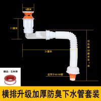 洗手盆防臭下水管脸盆下水管池面水盆排下水软管通用下水道排水管