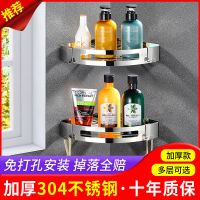免打孔304不锈钢卫生间置物架壁挂浴室转角淋浴房洗澡三角架收纳