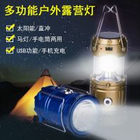 新款太阳能灯露营灯充电多功能手电筒户外led手提野营马灯帐篷灯