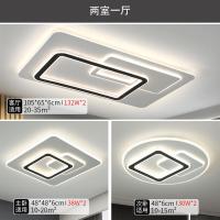 全屋灯具套餐组合三室两厅客厅灯大灯卧室灯简约现代家用吸顶灯
