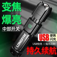 变焦手电筒强光可充电家用户外便携耐用远射亮led手电筒