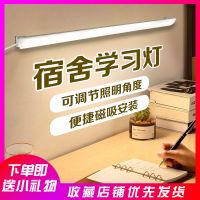 led台灯护眼学习学生宿舍桌灯磁吸usb卧室床头化妆长条酷毙灯