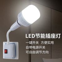 led万向插座灯带开关亮客厅洗手间厨房节能灯卧室床头插电夜灯