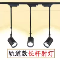 长杆轨道灯led射灯服装店背景商场展厅吊杆伸缩杆水果店cob灯聚光