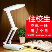 大容量充电宝台灯可充电台灯学生宿舍护眼学习台灯作业阅读灯折叠