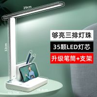 led台灯护眼学习亮保视力学生宿舍书桌写作业卧室床头充电